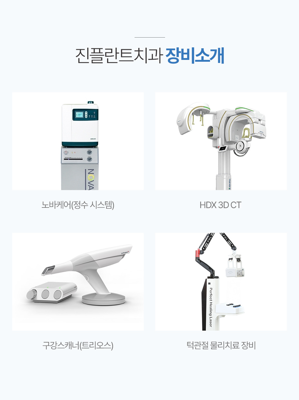 장비소개